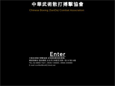 全國單位