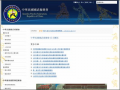 中華民國國武術總會 網站首頁